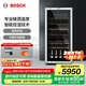 博世（BOSCH）245L酒柜家用紅酒柜72支裝葡萄酒柜電腦控溫  KSW22V80TI