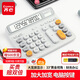齊心（COMIX）雙電源電腦按鍵計算器大號財務(wù) 12位大屏桌面計算機財務(wù)專(zhuān)用金融/銀行 辦公文具用品 C-2031火山灰