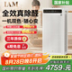 IAM空氣凈化器除甲醛細(xì)菌過(guò)敏源家用辦公商用負(fù)離子甲醛數(shù)顯M9