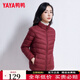 鴨鴨（YAYA）輕薄款羽絨服女2025新品短款時(shí)尚修身冬立領(lǐng)輕便上衣內膽外套KXM 酒紅色 2XL （建議體重125-140斤）