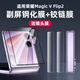 睿趣尼適用榮耀MagicVFlip2外屏鋼化膜全屏覆蓋VFlip2手機膜小屏幕折疊內屏膜鉸鏈中軸膜鏡頭后背保護膜 【2片高清外屏鋼化膜+2片中軸膜】送鏡頭膜不頂殼 榮耀 Magic V Flip2
