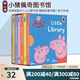 小豬佩奇 Peppa Pig little Library 6冊(cè)手掌紙板書 粉紅豬小妹 啟蒙認(rèn)知英文原版 小小圖書館 兒童啟蒙繪本 睡前故事書籍 綠山墻