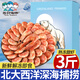 三只海豚北極甜蝦熟凍凈重3斤裝/盒 150/180規(guī)格 解凍即食 海鮮水產(chǎn) 冰蝦