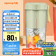 九陽（Joyoung）榨汁杯 果蔬榨汁機攪拌杯 嬰兒輔食機小型便攜家用電動多功能自動清洗 可碎冰果汁機L3-LJ2520綠