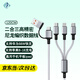 四葉心數據線三合一快充 適用蘋果安卓手機平板電腦Type-C多插口兼容快速充電線金剛紗編 銀白色1.2米