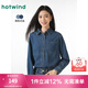 熱風(fēng)（Hotwind）牛仔襯衫外套女春季新款女士基礎(chǔ)休閑舒適百搭復(fù)古潮流牛仔襯衫女 27深蘭 M