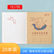 綠文學(xué)生統一作業(yè)本牛皮24K漢語(yǔ)拼音寫(xiě)字本田字格作文方格兒童識字練字本