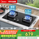美的（Midea）【國(guó)家補(bǔ)貼換新立減20%】燃?xì)庠钐烊粴?雙眼灶 銅火蓋 5.0kW大火力灶具 家用臺(tái)嵌兩用灶具 Q230A-M