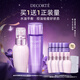 黛珂草本植萃牛油果紫蘇水乳150mL*2瓶護膚品套裝保濕控油 生日禮物