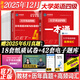 大學(xué)英語四級六級備考2025年12月考試教材歷年試卷詞匯書資料閱讀理解專項訓(xùn)練 英語四六級46四級習(xí)題刷題卷子練習(xí)題模擬題 廣東人民出版社 全套！【四級】教材+試卷+詞匯