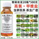 高氯甲維鹽農用殺蟲(chóng)劑甜菜夜蛾菜青蟲(chóng)小菜蛾蚜蟲(chóng)玉米水稻卷葉蟲(chóng) 500g