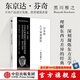 日本的八個(gè)審美意識 黑川雅之設計系列 中信出版社圖書(shū)
