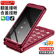 金立V7+ 智能翻蓋老人手機微信可視頻抖音按鍵觸摸屏長(cháng)續航老年機專(zhuān)用4G全網(wǎng)通雙卡雙待學(xué)生備用機 紅色 8核+32GB【微信智能版】