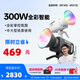 愛圖仕（Aputure） 艾蒙拉 300c 全彩視頻直播間補(bǔ)光燈300w拍照攝影燈rgb專業(yè)影視燈光氛圍發(fā)絲美顏深拋柔光燈箱罩 【灰色】300c 艾蒙拉（amaran）