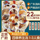 山姆品質(zhì)藥膳雞湯料包-廣東煲湯材料包食材藥膳菌菇湯燉雞湯 1 四季清補涼60··克【清補拒濕喝】