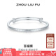 周六福（ZLF）七夕禮物 S999銀飾活口手鐲女百福平安實(shí)心時(shí)尚手飾送女友 25.57g