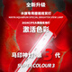 馬印神燈金龍魚(yú)燈魚(yú)缸潛水燈LED防水紅龍?jiān)銎G三基色水族發(fā)色燈固色燈 馬印神燈【紅龍?jiān)銎G型9000K】【142cm】