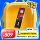 宏碁（acer）2TB SSD固態(tài)硬盤(pán) M.2接口(NVMe協(xié)議) N5000系列 暗影騎士擎｜NVMe PCIe 4.0（5000MB/s讀速）