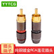YYTCG 純銅鍍金RCA蓮花頭 AV音視頻焊接插頭 功放音箱電視同軸信號線音頻頭 工程音頻連接頭 一對（一個紅環(huán)一個黑環(huán)）