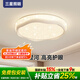 三星照明全光譜護(hù)眼臥室吸頂燈滿天星簡(jiǎn)約奶油風(fēng)主次臥兒童書(shū)房燈包安裝