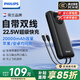 飛利浦（PHILIPS）【3C認證】自帶線充電寶20000毫安mah22.5W超級快充雙向快充 可上飛機 適用于小米蘋果華為