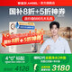 安吉爾【官方直營(yíng)】?jì)羲骷矣弥憋嫏C 哪吒2代3500 國補20% 1400G大流速 RO膜凈水機 凈飲機 出水0阻垢劑 【國補20%】【全屋凈水2件套】?jì)羲?過(guò)濾器