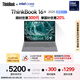 ThinkPad【國(guó)家補(bǔ)貼20%】聯(lián)想ThinkBook16+ 2025輕薄辦公 英特爾酷睿Ultra5 16英寸 32G 1T 3.2K筆記本電腦