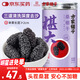 方家鋪子椹大桑葚干500g/瓶 桑椹干大果均≥2cm黑桑葚子泡水枸杞泡酒禮物