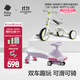 babycare扭扭車(chē)溜溜車(chē)男女兒童平衡車(chē)滑行車(chē)3歲以上雙車(chē)組合靜音輪音樂(lè ) 【扭+騎組合】 紐奇路紫(21首聲光)+三路車(chē)白