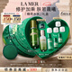 海藍(lán)之謎（LA MER）精萃水乳套裝(精萃水+精萃乳)護(hù)膚品化妝品七夕情人節(jié)生日禮物女
