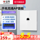 公牛（BULL）WIFI插座面板墻壁wifi千兆POE路由器無線網(wǎng)入墻式電腦網(wǎng)絡(luò)網(wǎng)口G27 【白色AP面板】墻壁千兆無線WIFI