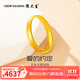 周大生黃金戒指足金光面素圈對戒 活口可調(diào)節(jié)送女友 情人節(jié)禮物 約3.6g