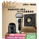 博朗9系巔峰版清潔護(hù)理中心電動(dòng)剃須刀整機(jī)德國(guó)進(jìn)口往復(fù)式禮盒款送男朋友老公生日禮物男