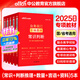 中公教育2025國家公務(wù)員考試教材用書(shū)省考公務(wù)員考試教材行測專(zhuān)項教材：資料分析言語(yǔ)理解數量關(guān)系判斷推理5本套 河北黑龍江安徽河南北京上海江蘇湖南湖北四川等通用