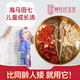 林氏珍寶堂海馬田七增高湯包兒童成長(cháng)營(yíng)養海馬公母配對三七煲湯藥材黃芪枸杞