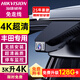?？低曍S田凱美瑞亞洲龍卡羅拉威蘭達榮放漢蘭達4K高清車(chē)載行車(chē)記錄儀