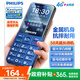 飛利浦（PHILIPS）P510 寶石藍 學(xué)生手機戒網(wǎng)防沉迷 全網(wǎng)通4G超長(cháng)待機 老年人手機智能大字大聲直板按鍵 兒童功能機