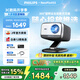 飛利浦（PHILIPS）NPX455投影儀家用 家庭影院電視辦公會(huì )議電腦投屏游戲云臺投影機（全封閉式光機 2+32G）