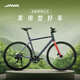 佳沃JAVA佳沃礫石公路自行車(chē)燕把油碟剎休閑通勤旅行男女SEQUOIA紅杉 消光深灰 7速 【M碼】建議身高:171-177