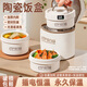 QIFENG陶瓷飯盒保溫24小時可微波爐多層獨立上班帶飯學生兒童餐盒 陶瓷-插電保溫恒溫 1大2小1000ml 長效保溫 密封不漏湯 歡迎垂詢