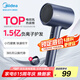 美的（Midea）1.5億負離子電吹風 家用護發(fā)吹風筒 家電國家補貼吹風機 MB-AJ0503星夜藍 七夕情人節(jié)禮物