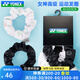YONEX尤尼克斯新款羽毛球鑰匙掛件YY小配件禮品獎(jiǎng)品飾品小禮物AC074CR AC023運(yùn)動(dòng)發(fā)圈一對