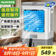 奧克斯（AUX）風(fēng)扇空調(diào)扇制冷/冷風(fēng)機(jī)家用冷風(fēng)扇/制冷風(fēng)扇落地/電扇制冷機(jī)水風(fēng)扇工業(yè)遙控冷氣扇商用Z38BR