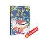 瘋狂愛(ài)書(shū)人（西班牙賀雅德文學(xué)獎得主作品，百班千人共讀圖書(shū)，一本關(guān)于書(shū)籍和閱讀的書(shū)，感受閱讀的巨大力量，愛(ài)上閱讀，愛(ài)上寫(xiě)作，8-14歲適讀）