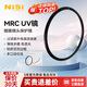 耐司（NiSi）高清銅框 uv鏡 77mm濾鏡 PRO MRC UV 超薄鏡框雙面多層納米鍍膜濾光鏡PRO系列專業(yè)級(jí)高清UV保護(hù)鏡
