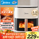 美的（Midea）空氣炸鍋AI烹飪家用智能觸控 透明可視實(shí)用大容量 七夕情人節(jié)禮物 金屬腔體無(wú)異味5.3L MF-KZC5388