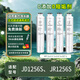 陶濾適用美的立式超濾凈水器濾芯NF納濾膜SR軟化樹(shù)脂PPC復合立式臺式凈水機濾芯 JR1256S【全套4支裝】