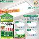 雷士照明（NVC）客廳吸頂燈普瑞全光譜護(hù)眼智能臥室燈國家補(bǔ)貼小白舒適光包安裝