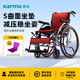 康揚(yáng)（karma）家用照護(hù)手動輪椅車癱瘓老年人專用舒適曲面坐墊手推車KM-1502