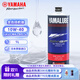 雅馬哈摩托車(chē)機油 四沖程進(jìn)口全合成升級款 10W-40 SL